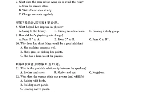 扫描全能王2026-04-2315.072026-4-23162931_2024-2026高三（6-6月题库）_2026年04月高三试卷_260424山东省潍坊市2026届高三二模考试（全科）_山东省潍坊市2026届高三二模考试英语试题（含答案）