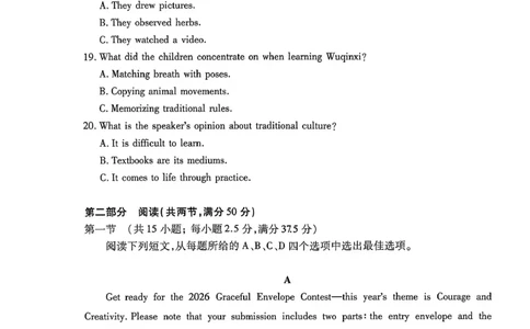 扫描全能王2026-04-2315.072026-4-23162931_2024-2026高三（6-6月题库）_2026年04月高三试卷_260424山东省潍坊市2026届高三二模考试（全科）_山东省潍坊市2026届高三二模考试英语试题（含答案）