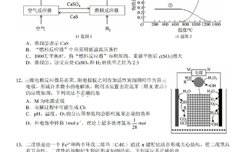 化学卷-2603新阵地教育联盟_2024-2026高三（6-6月题库）_2026年03月高三试卷_250309浙江省新阵地教育联盟2026届第二次联考（全科）