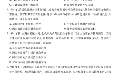 江西省宜春市2025-2026学年上学期高三期末考试历史_2024-2026高三（6-6月题库）_2026年02月高三试卷_260201江西省宜春市2025-2026学年上学期高三期末考试（全科）