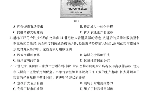 江西省宜春市2025-2026学年上学期高三期末考试历史_2024-2026高三（6-6月题库）_2026年02月高三试卷_260201江西省宜春市2025-2026学年上学期高三期末考试（全科）
