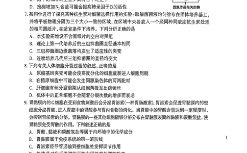 生物试卷_2024-2026高三（6-6月题库）_2026年03月高三试卷_260326河北石家庄2026届高三教学质量检测一（石家庄一模）（全科）_河北省石家庄市2026届高三一模考试生物试卷（含答案）