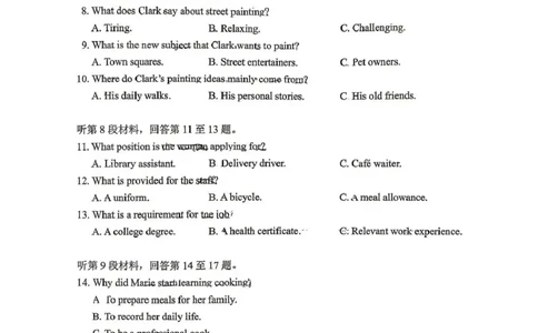 拉萨市2026届高三第二次联考英语_2024-2026高三（6-6月题库）_2026年04月高三试卷_260420西藏拉萨市2026届高三第二次联考（拉萨二模）（全科）