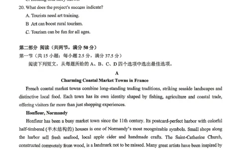 拉萨市2026届高三第二次联考英语_2024-2026高三（6-6月题库）_2026年04月高三试卷_260420西藏拉萨市2026届高三第二次联考（拉萨二模）（全科）