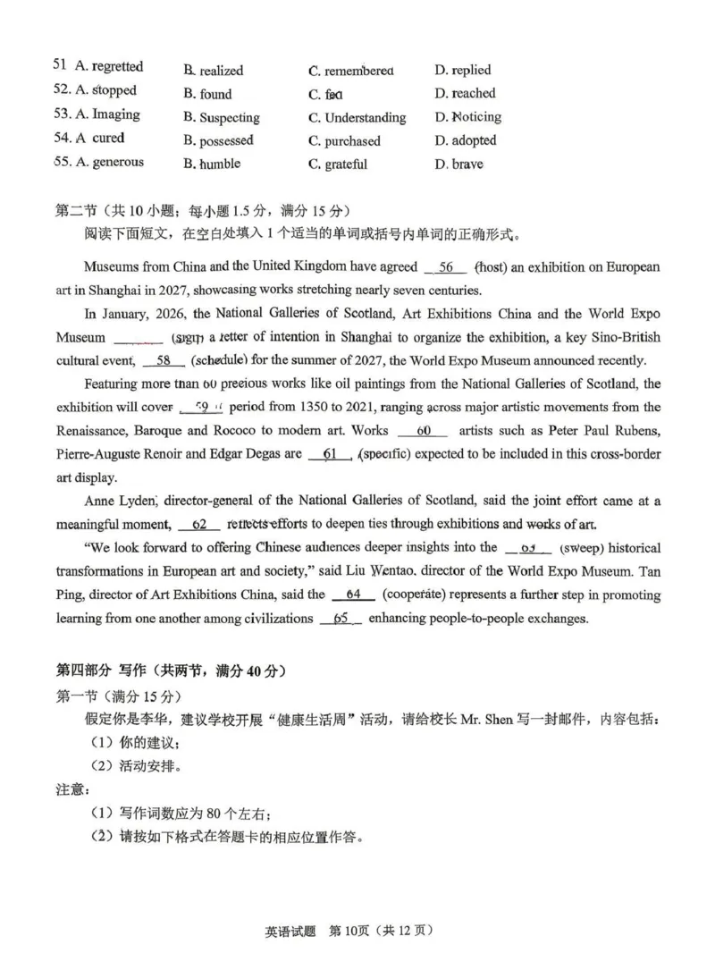 拉萨市2026届高三第二次联考英语_2024-2026高三（6-6月题库）_2026年04月高三试卷_260420西藏拉萨市2026届高三第二次联考（拉萨二模）（全科）