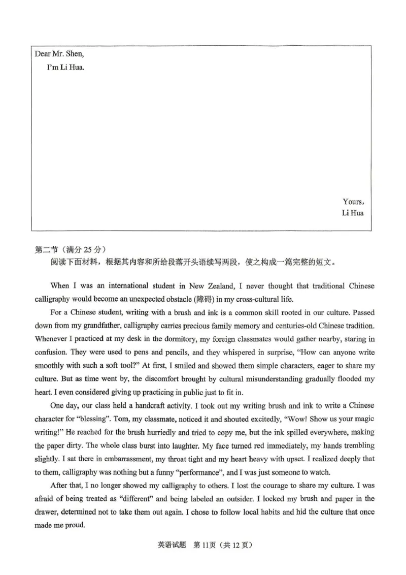 拉萨市2026届高三第二次联考英语_2024-2026高三（6-6月题库）_2026年04月高三试卷_260420西藏拉萨市2026届高三第二次联考（拉萨二模）（全科）