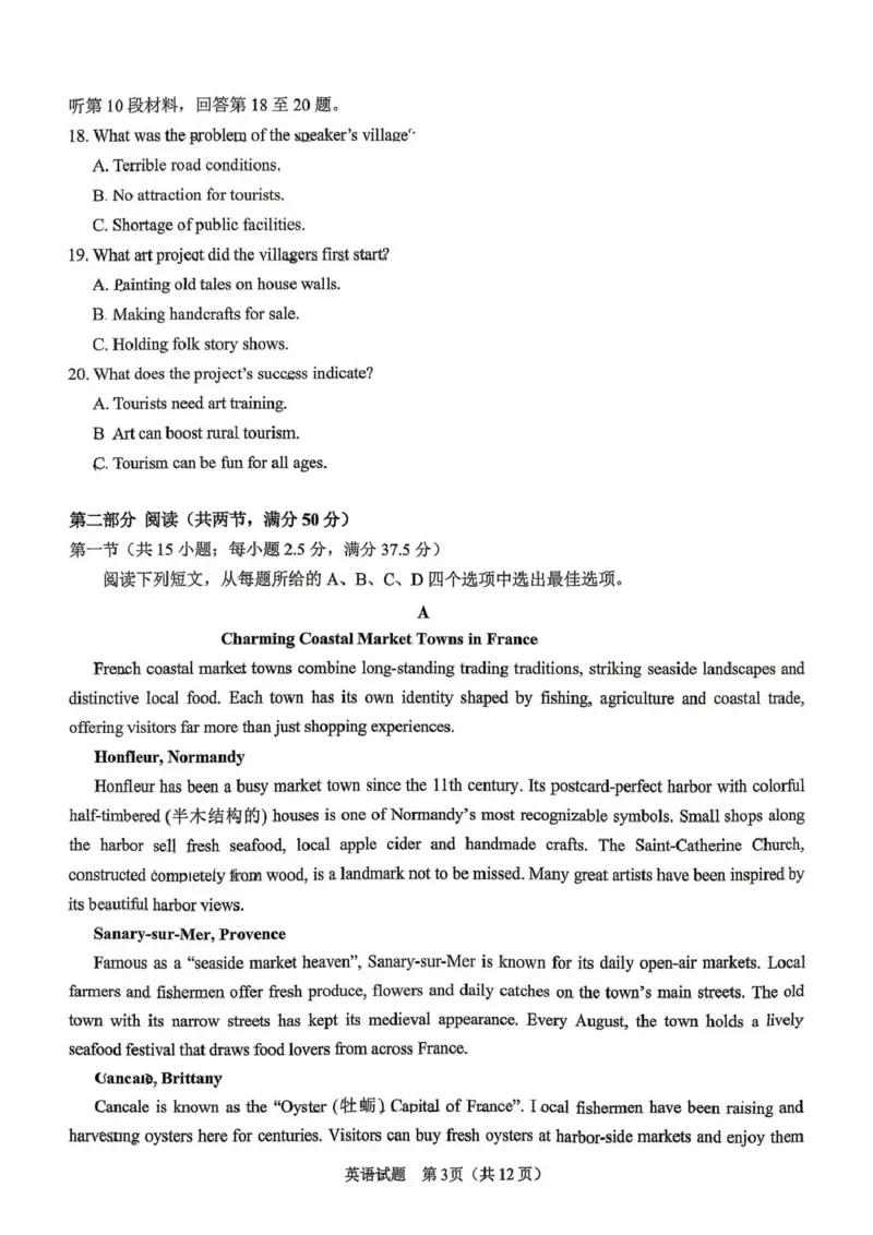 拉萨市2026届高三第二次联考英语_2024-2026高三（6-6月题库）_2026年04月高三试卷_260420西藏拉萨市2026届高三第二次联考（拉萨二模）（全科）