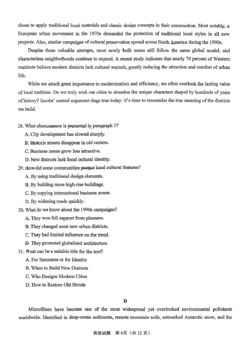 拉萨市2026届高三第二次联考英语_2024-2026高三（6-6月题库）_2026年04月高三试卷_260420西藏拉萨市2026届高三第二次联考（拉萨二模）（全科）