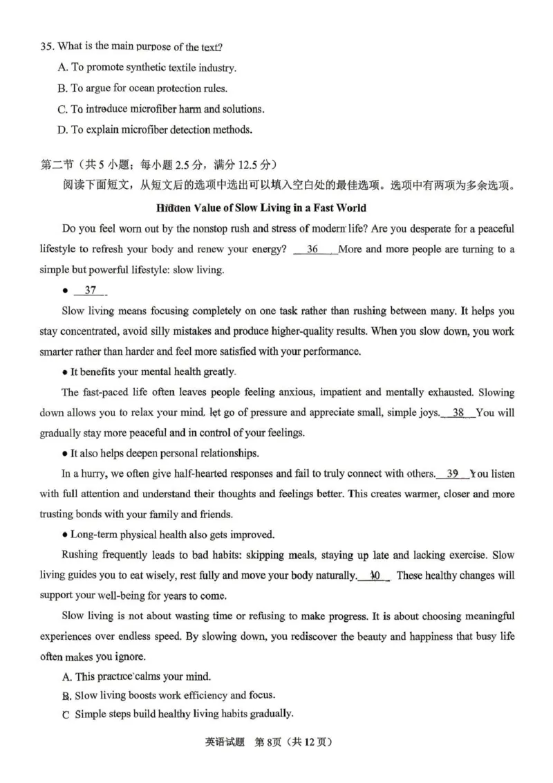 拉萨市2026届高三第二次联考英语_2024-2026高三（6-6月题库）_2026年04月高三试卷_260420西藏拉萨市2026届高三第二次联考（拉萨二模）（全科）