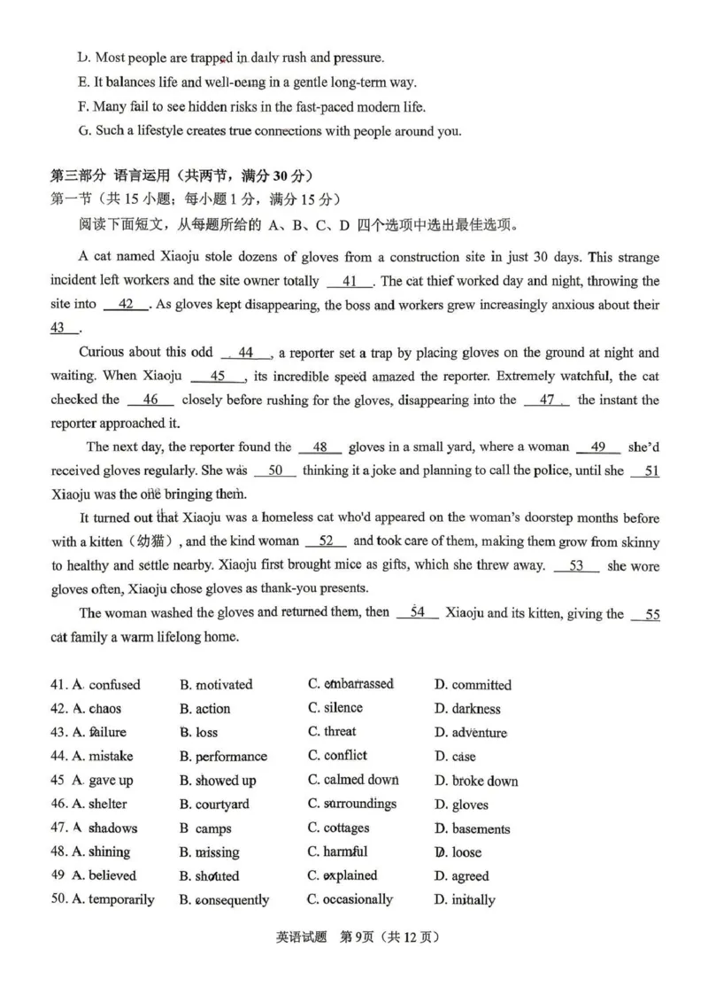 拉萨市2026届高三第二次联考英语_2024-2026高三（6-6月题库）_2026年04月高三试卷_260420西藏拉萨市2026届高三第二次联考（拉萨二模）（全科）