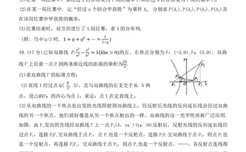 山东省东营市2026届高三年级第一次诊断性测试数学_2024-2026高三（6-6月题库）_2026年03月高三试卷_260310山东省东营市2026届高三年级第一次诊断性测试（东营一模）（全科）