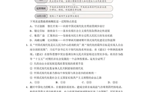 政治-河南省2026届高三下学期高考适应性考试_2024-2026高三（6-6月题库）_2026年04月高三试卷_260407河南省2026届高三下学期高考适应性考试（全科）