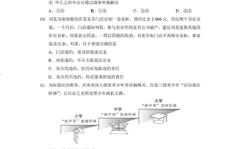 政治-河南省2026届高三下学期高考适应性考试_2024-2026高三（6-6月题库）_2026年04月高三试卷_260407河南省2026届高三下学期高考适应性考试（全科）