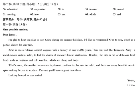 合肥市第六中学等学校2026届高三4月16&mdash;17日联考英语答案_2024-2026高三（6-6月题库）_2026年04月高三试卷_260420安徽省合肥市第六中学等学校2026届高三4月16&mdash;17日联考（全科）