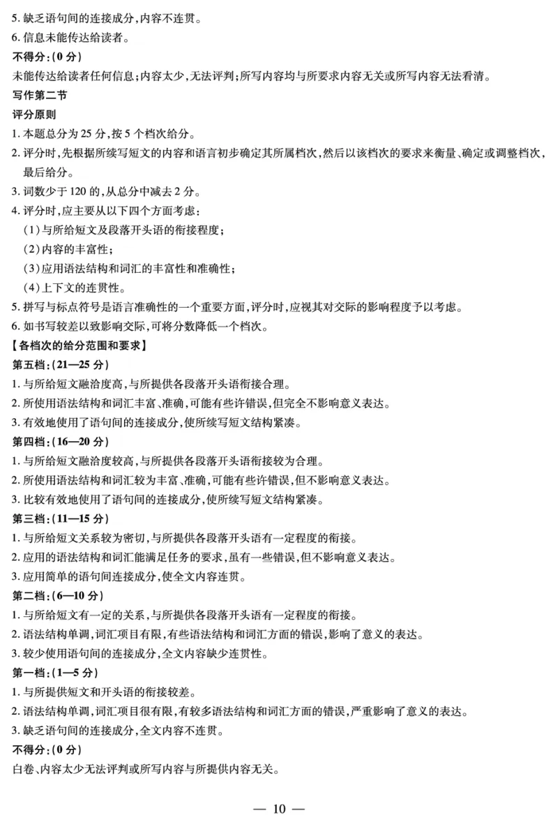 合肥市第六中学等学校2026届高三4月16&mdash;17日联考英语答案_2024-2026高三（6-6月题库）_2026年04月高三试卷_260420安徽省合肥市第六中学等学校2026届高三4月16&mdash;17日联考（全科）