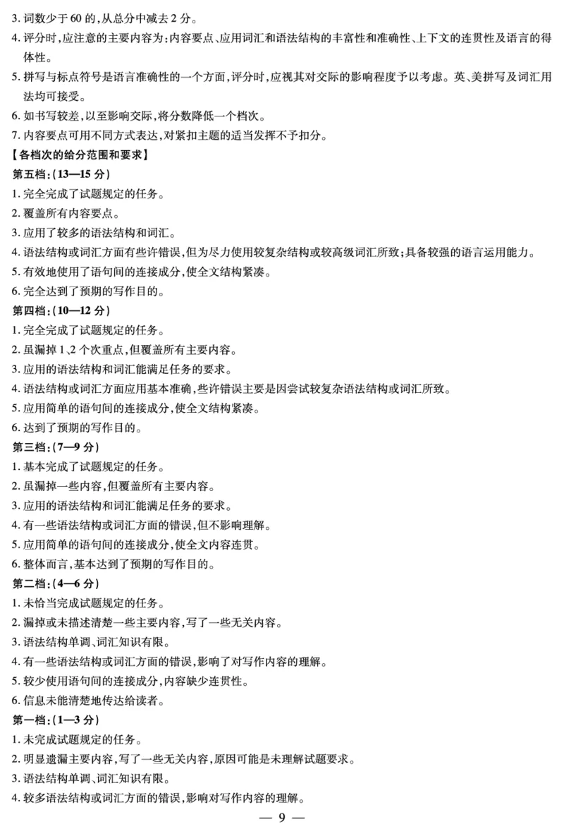 合肥市第六中学等学校2026届高三4月16&mdash;17日联考英语答案_2024-2026高三（6-6月题库）_2026年04月高三试卷_260420安徽省合肥市第六中学等学校2026届高三4月16&mdash;17日联考（全科）