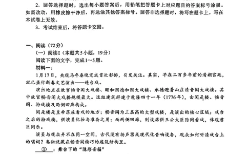 语文_2024-2026高三（6-6月题库）_2026年03月高三试卷_2603022026福建名校联盟高三2月开学联考