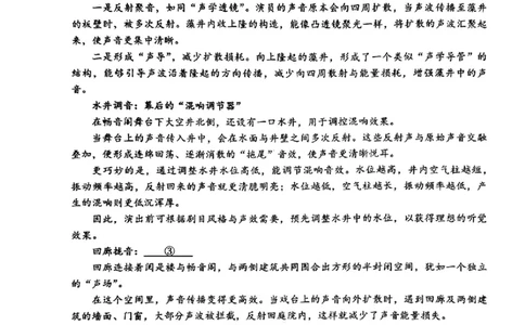 语文_2024-2026高三（6-6月题库）_2026年03月高三试卷_2603022026福建名校联盟高三2月开学联考