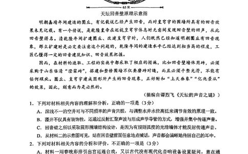 语文_2024-2026高三（6-6月题库）_2026年03月高三试卷_2603022026福建名校联盟高三2月开学联考
