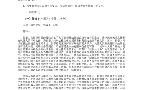 广东省中山市2026届高三下学期一模语文试题（含答案）_2024-2026高三（6-6月题库）_2026年03月高三试卷_260331广东省中山市2026届高三下学期模拟测试（一）（全科）