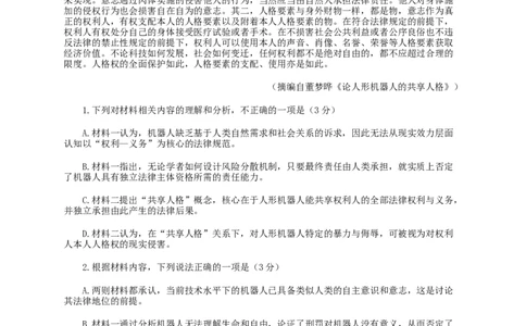 广东省中山市2026届高三下学期一模语文试题（含答案）_2024-2026高三（6-6月题库）_2026年03月高三试卷_260331广东省中山市2026届高三下学期模拟测试（一）（全科）