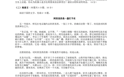 广东省中山市2026届高三下学期一模语文试题（含答案）_2024-2026高三（6-6月题库）_2026年03月高三试卷_260331广东省中山市2026届高三下学期模拟测试（一）（全科）