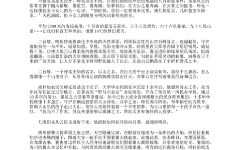 广东省中山市2026届高三下学期一模语文试题（含答案）_2024-2026高三（6-6月题库）_2026年03月高三试卷_260331广东省中山市2026届高三下学期模拟测试（一）（全科）