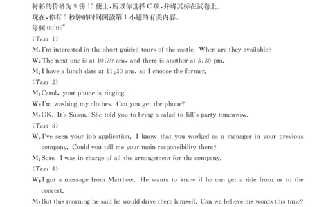 296C英语答案_2024-2026高三（6-6月题库）_2026年03月高三试卷_2603192026届河北邯郸市高三第一次模拟检测试题_河北邯郸市2026届高三第一次模拟检测英语试卷