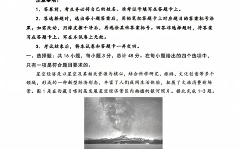 地理-辽宁省丹东市2026届高三年级教学质量监测(丹东一模)_2024-2026高三（6-6月题库）_2026年04月高三试卷_260418辽宁省丹东市2026届高三年级教学质量监测(丹东一模)（全科）