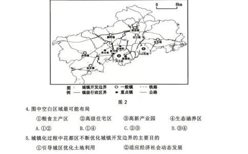 地理-辽宁省丹东市2026届高三年级教学质量监测(丹东一模)_2024-2026高三（6-6月题库）_2026年04月高三试卷_260418辽宁省丹东市2026届高三年级教学质量监测(丹东一模)（全科）