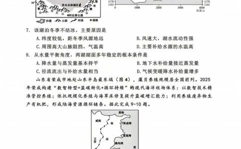 地理-辽宁省丹东市2026届高三年级教学质量监测(丹东一模)_2024-2026高三（6-6月题库）_2026年04月高三试卷_260418辽宁省丹东市2026届高三年级教学质量监测(丹东一模)（全科）