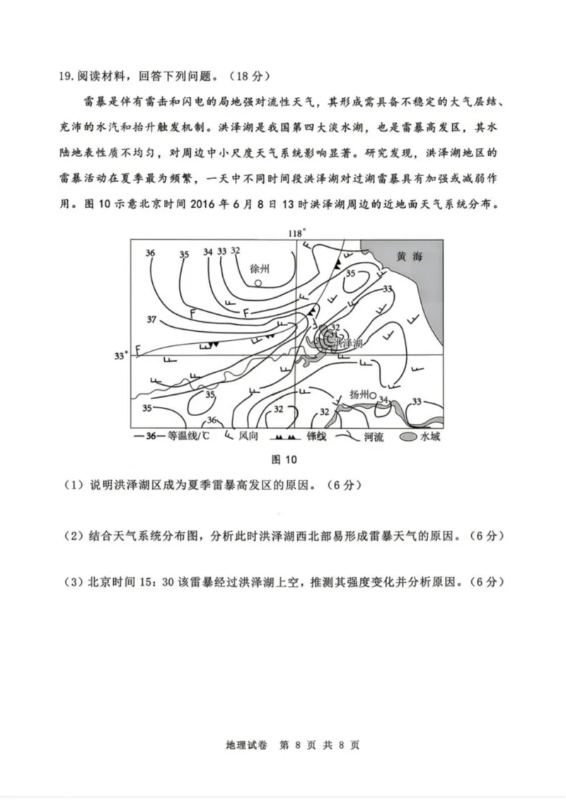 地理-辽宁省丹东市2026届高三年级教学质量监测(丹东一模)_2024-2026高三（6-6月题库）_2026年04月高三试卷_260418辽宁省丹东市2026届高三年级教学质量监测(丹东一模)（全科）