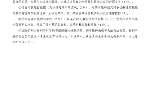 福州市2026届高中毕业班4月适应性练习政治答案_2024-2026高三（6-6月题库）_2026年04月高三试卷_260412福州市2026届高中毕业班4月适应性练习（全科）