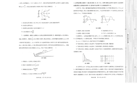 物理试题卷(A3版)_2024-2026高三（6-6月题库）_2026年03月高三试卷_260320陕西省2026年高考适应性检测（二）（陕西二模）(全科）