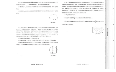 物理试题卷(A3版)_2024-2026高三（6-6月题库）_2026年03月高三试卷_260320陕西省2026年高考适应性检测（二）（陕西二模）(全科）