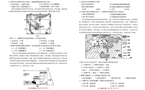 济宁市2026年高考模拟考试地理_2024-2026高三（6-6月题库）_2026年04月高三试卷_260426山东省济宁市2026年高考模拟考试（济宁二模）（全科）