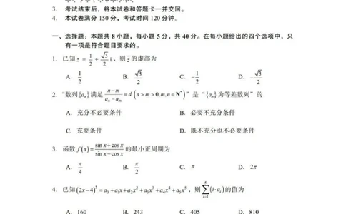 数学-辽宁省多校调研2026年高三2月份联合考试(一)_2024-2026高三（6-6月题库）_2026年02月高三试卷_260226辽宁省多校调研2026年高三2月份联合考试(二)