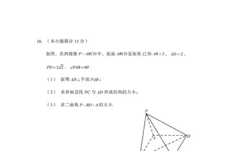 数学-辽宁省多校调研2026年高三2月份联合考试(一)_2024-2026高三（6-6月题库）_2026年02月高三试卷_260226辽宁省多校调研2026年高三2月份联合考试(二)