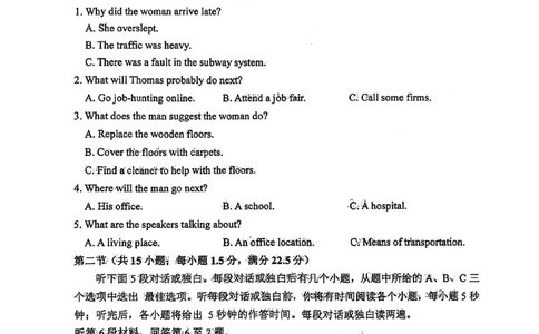 英语-山西大学附属中学校2026届高三下学期2月开学考_2024-2026高三（6-6月题库）_2026年02月高三试卷_260226山西大学附属中学校2026届高三下学期2月开学考