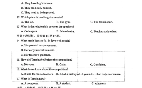 英语-山西大学附属中学校2026届高三下学期2月开学考_2024-2026高三（6-6月题库）_2026年02月高三试卷_260226山西大学附属中学校2026届高三下学期2月开学考