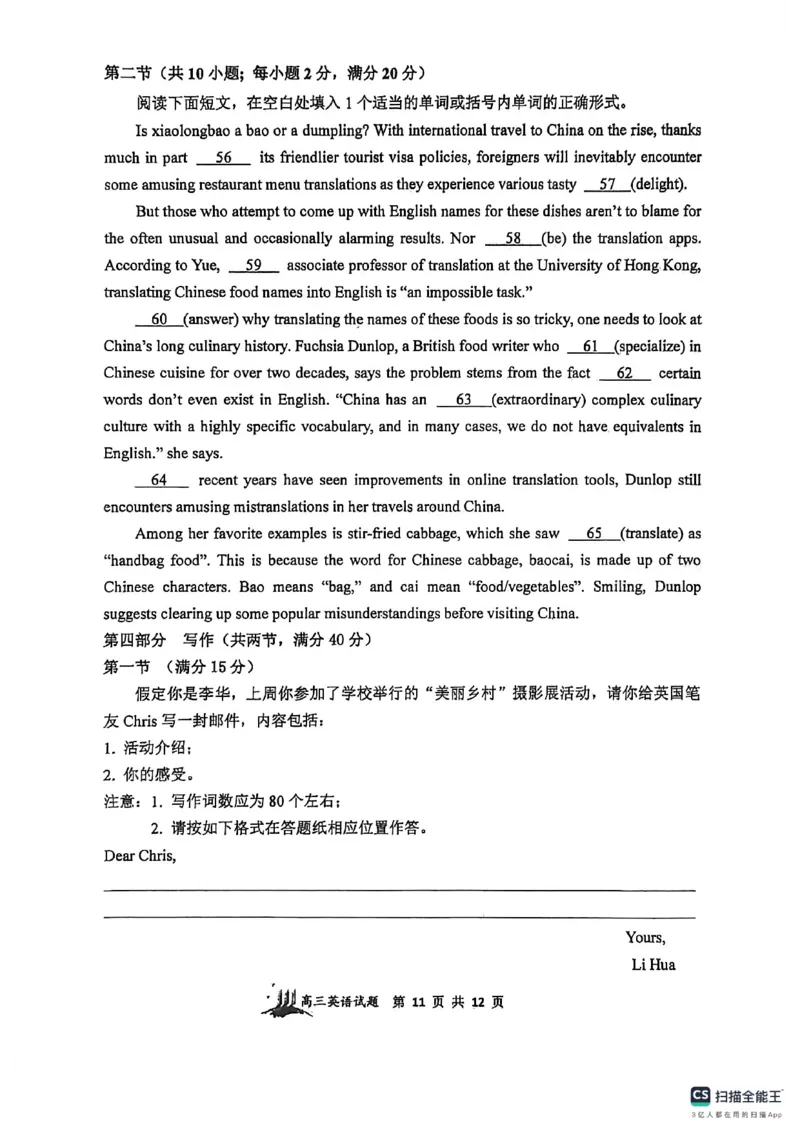 英语-山西大学附属中学校2026届高三下学期2月开学考_2024-2026高三（6-6月题库）_2026年02月高三试卷_260226山西大学附属中学校2026届高三下学期2月开学考