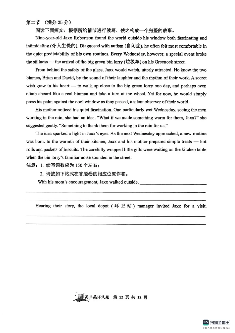 英语-山西大学附属中学校2026届高三下学期2月开学考_2024-2026高三（6-6月题库）_2026年02月高三试卷_260226山西大学附属中学校2026届高三下学期2月开学考