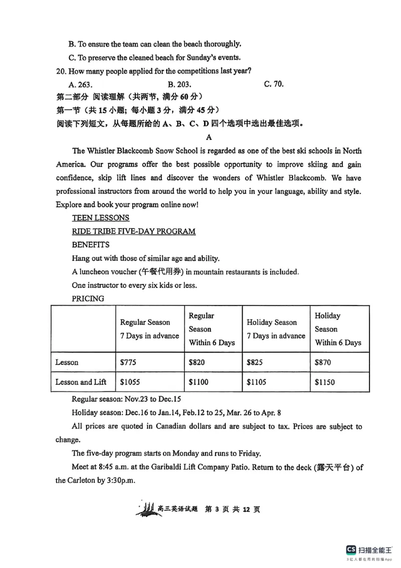 英语-山西大学附属中学校2026届高三下学期2月开学考_2024-2026高三（6-6月题库）_2026年02月高三试卷_260226山西大学附属中学校2026届高三下学期2月开学考