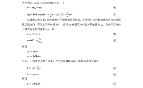 贵州省贵阳市2026年高三年级2月适应性考试（一）(贵阳一模)物理试卷答案_2024-2026高三（6-6月题库）_2026年03月高三试卷_260301贵州省贵阳市2026年高三年级2月适应性考试（一）（全科）