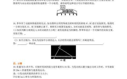《功和机械能》全章复习与巩固（基础）巩固练习_初物_人教版初中物理初二三同步讲义习题练习八九年级电子资料word素材_20250116_181533_最新人教版初中物理初二下册