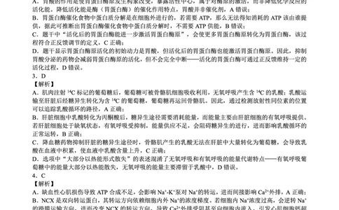 蓉城名校联盟2026届高三第二次联合诊断性考试生物答案_2024-2026高三（6-6月题库）_2026年04月高三试卷_260420四川省蓉城名校联盟2026届高三第二次联合诊断性考试（蓉城二诊）（全科）