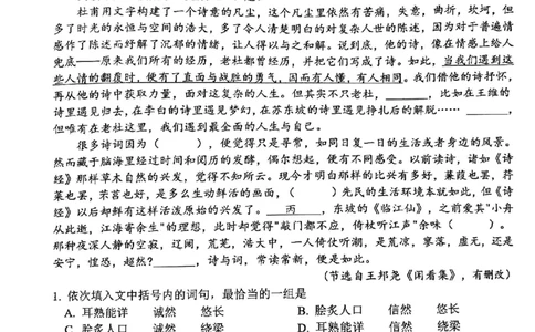 南开区2026高三一模语文试卷_2024-2026高三（6-6月题库）_2026年04月高三试卷_260405天津南开区2026届高考一模（全科）