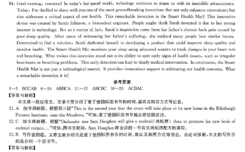 英语答案_2024-2026高三（6-6月题库）_2026年04月高三试卷_260408九师联盟2025-2026学年高三核心模拟卷中（六）（全科）_九师联盟2025-2026学年高三核心模拟卷中（六）英语