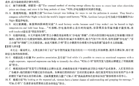 英语答案_2024-2026高三（6-6月题库）_2026年04月高三试卷_260408九师联盟2025-2026学年高三核心模拟卷中（六）（全科）_九师联盟2025-2026学年高三核心模拟卷中（六）英语