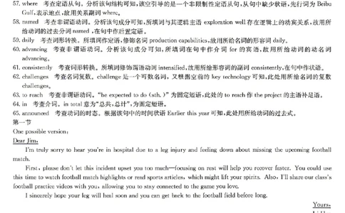 英语答案_2024-2026高三（6-6月题库）_2026年04月高三试卷_260408九师联盟2025-2026学年高三核心模拟卷中（六）（全科）_九师联盟2025-2026学年高三核心模拟卷中（六）英语